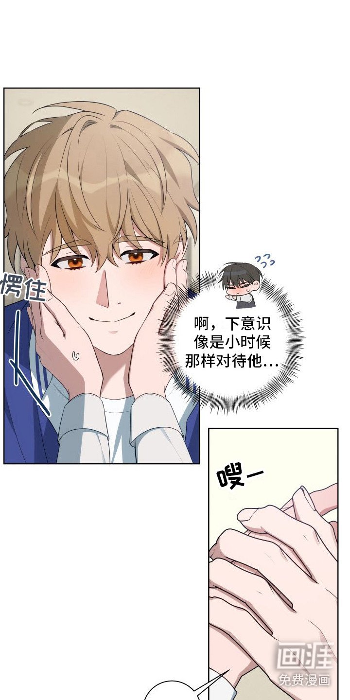 第5章：抱怨