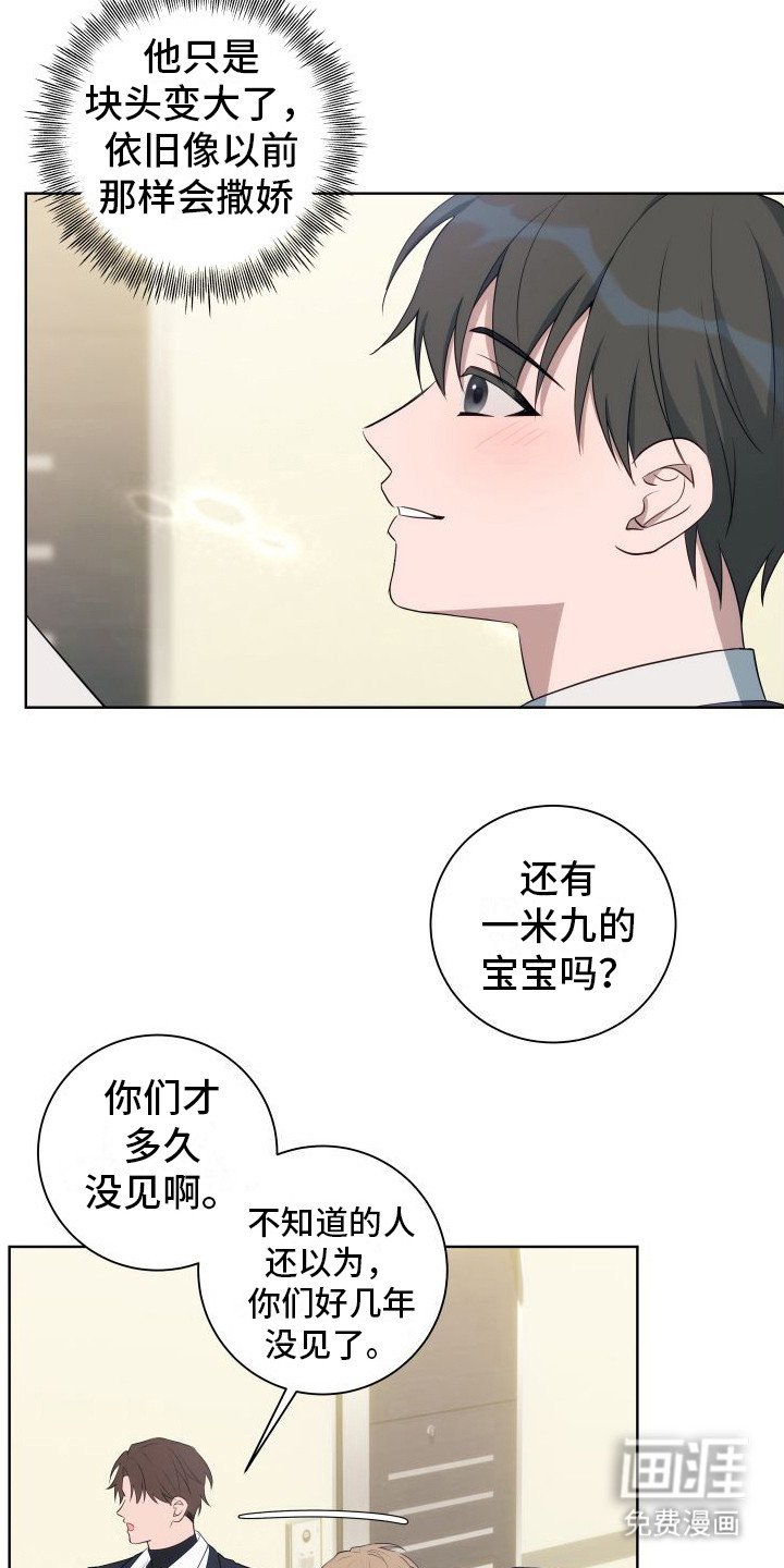 第5章：抱怨