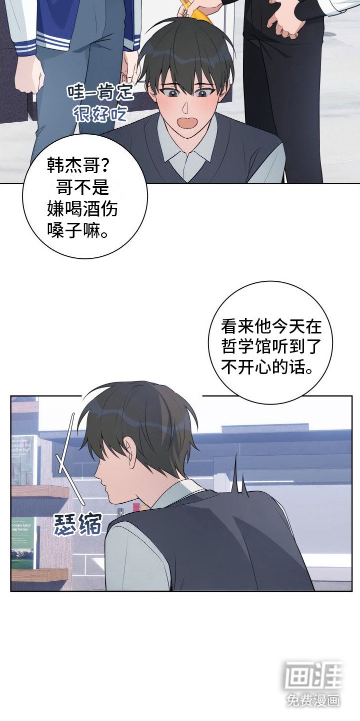 第5章：抱怨