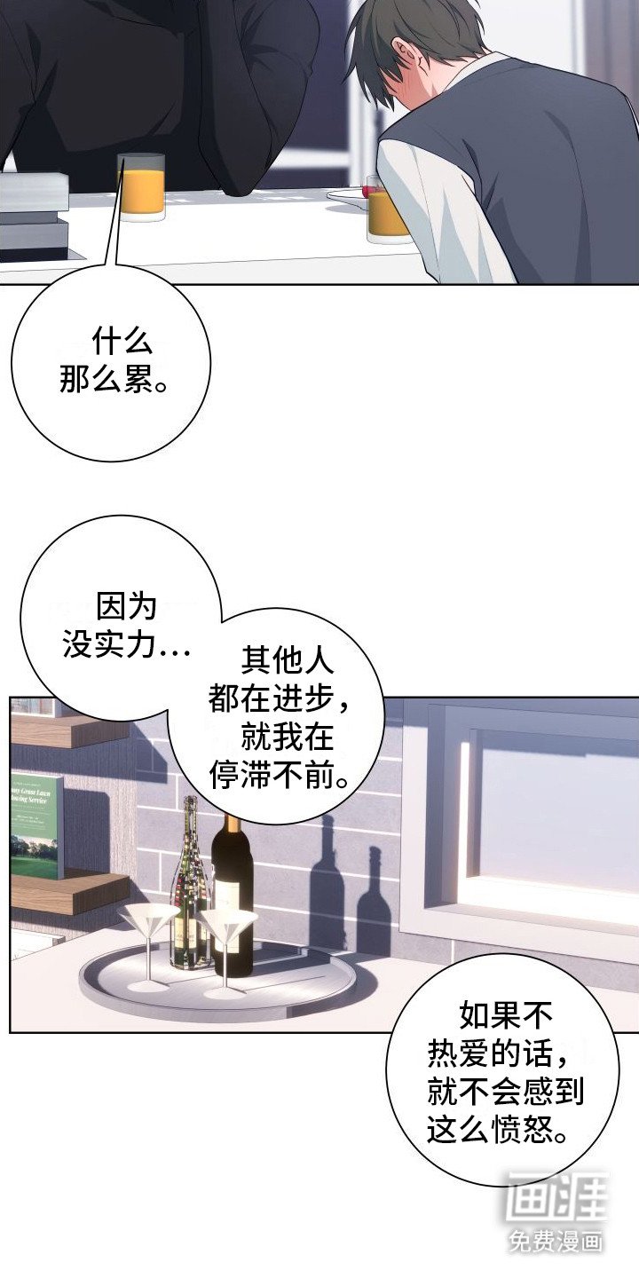 第5章：抱怨