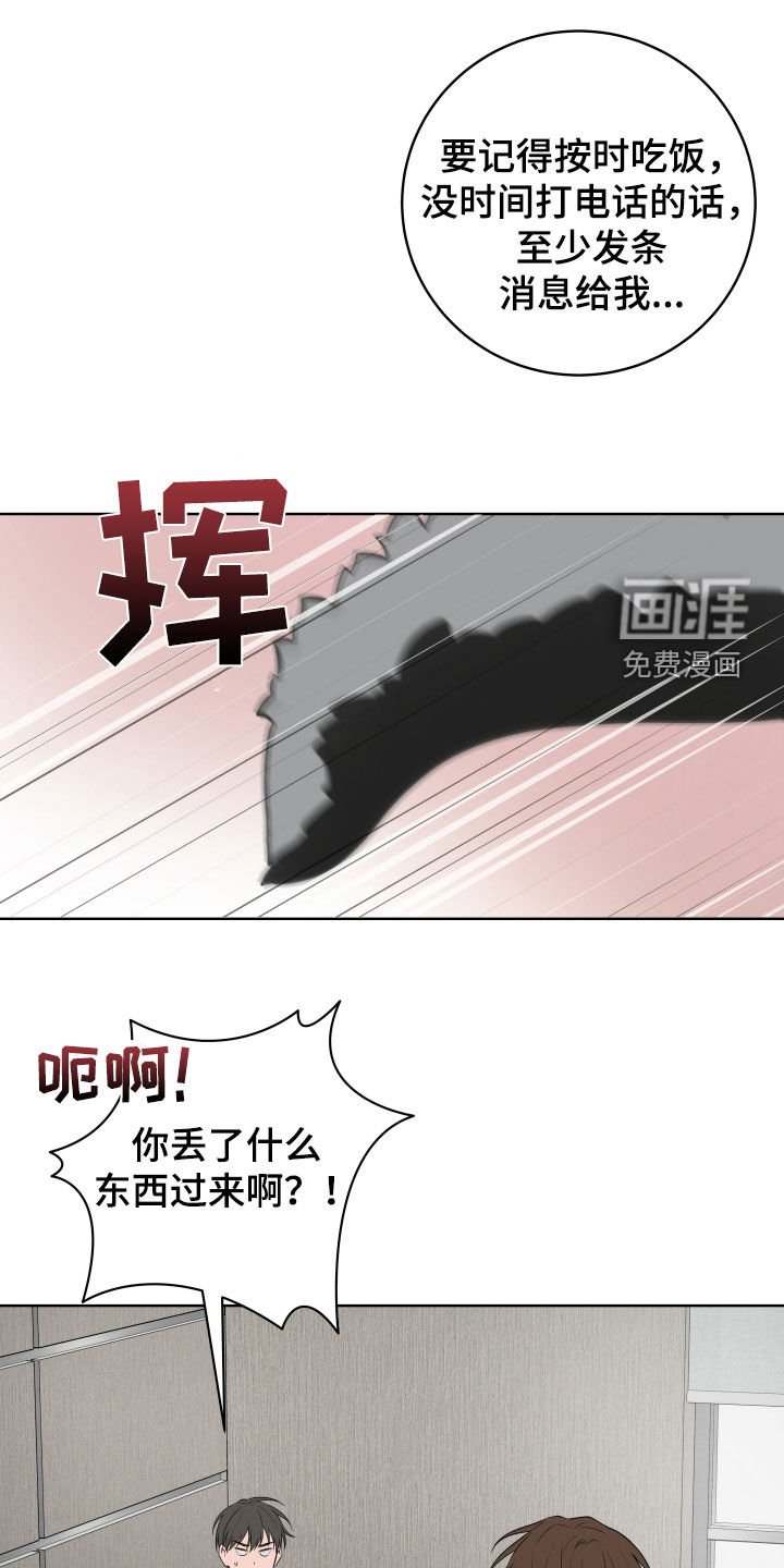 第50章：【番外】出国