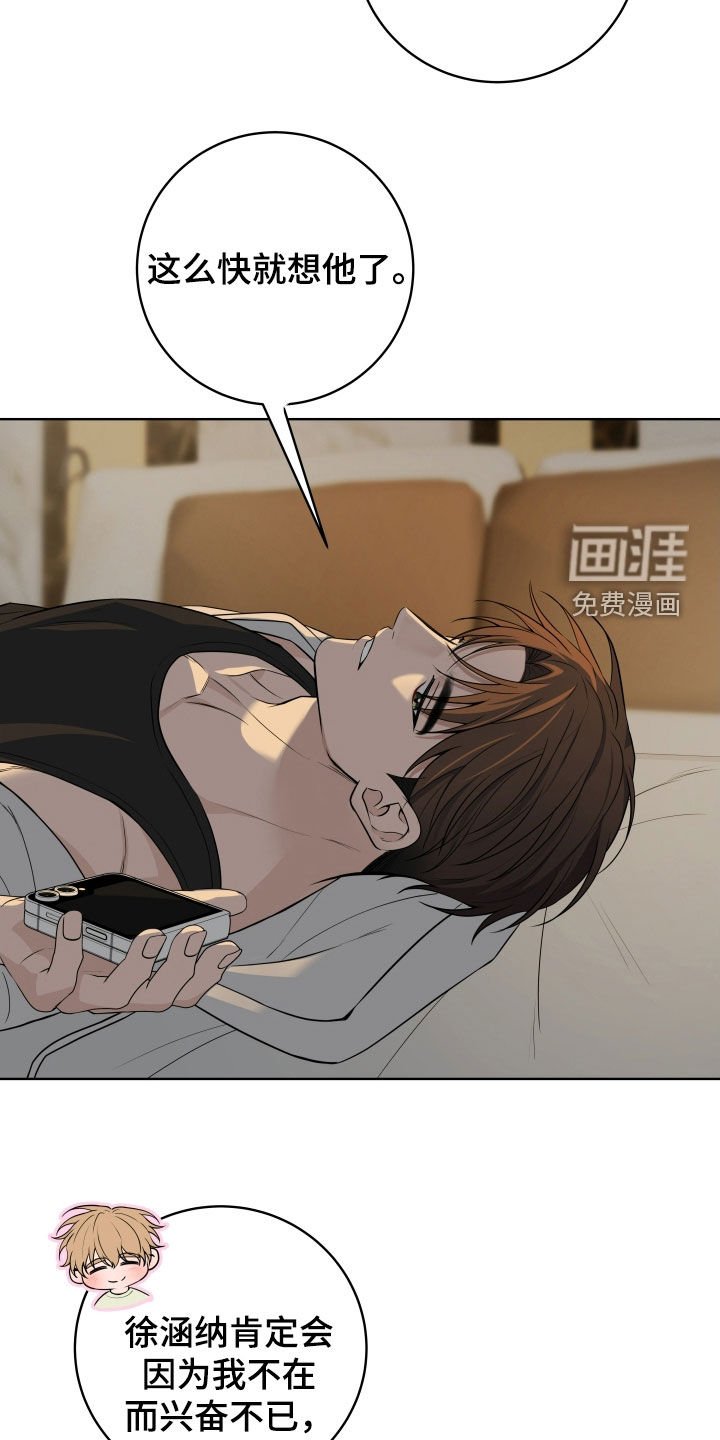 第50章：【番外】出国
