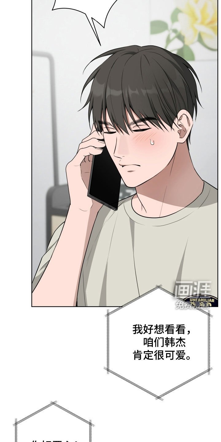 第51章：【番外】再忍忍啊