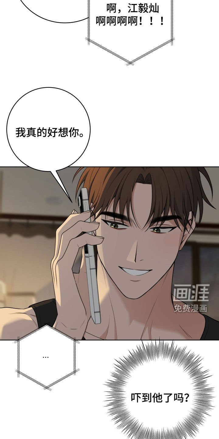 第51章：【番外】再忍忍啊