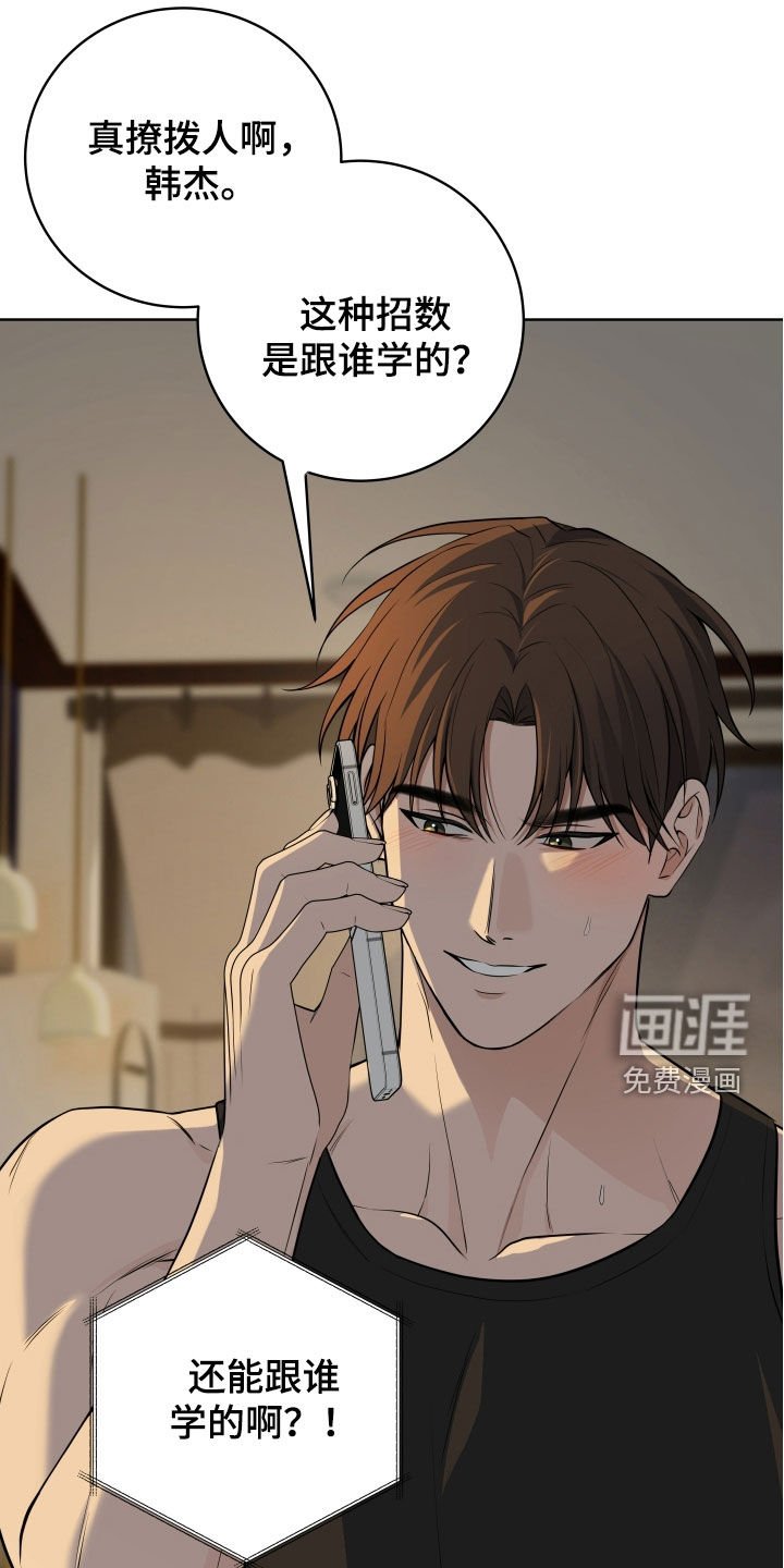 第51章：【番外】再忍忍啊
