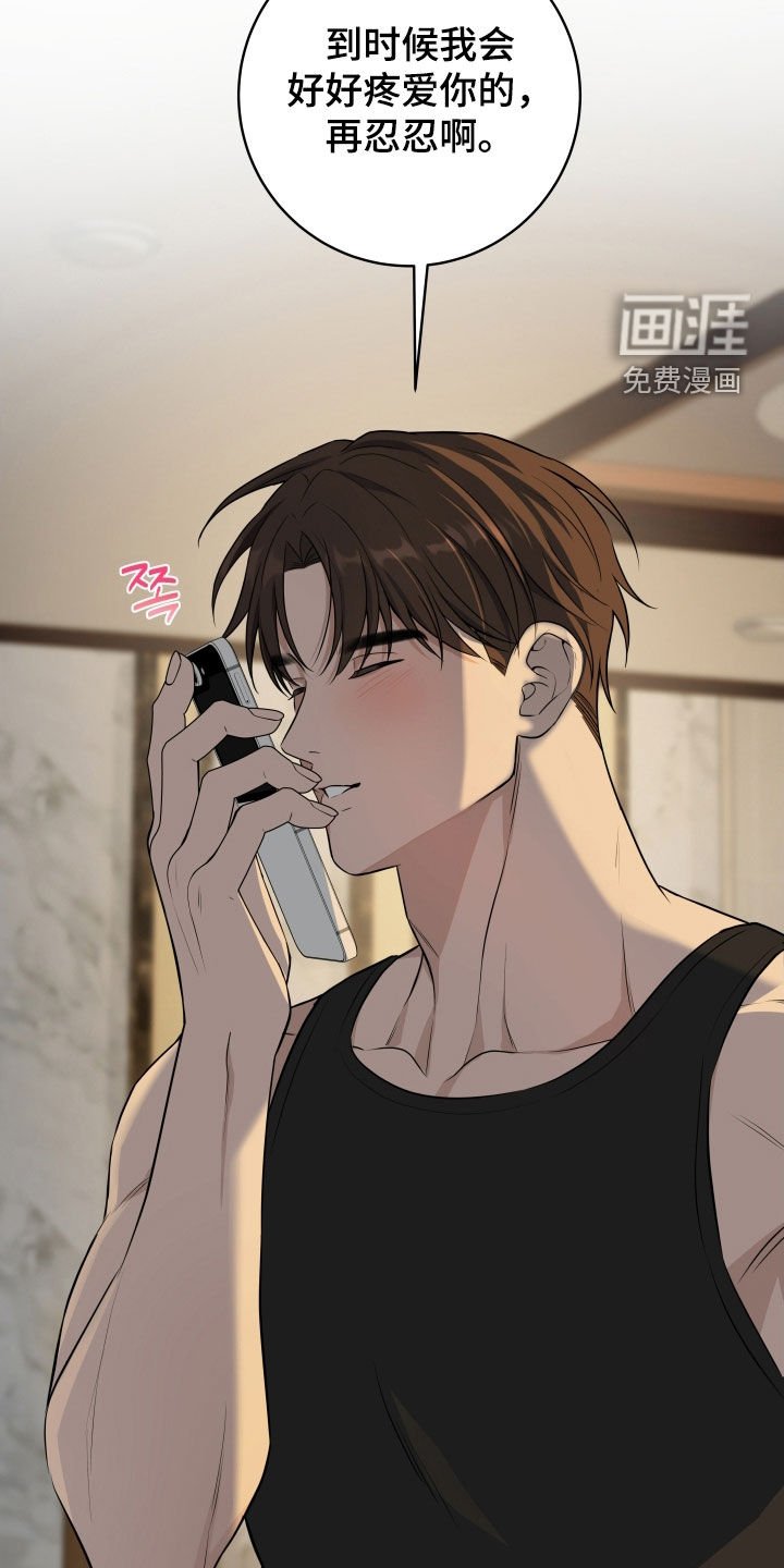 第51章：【番外】再忍忍啊