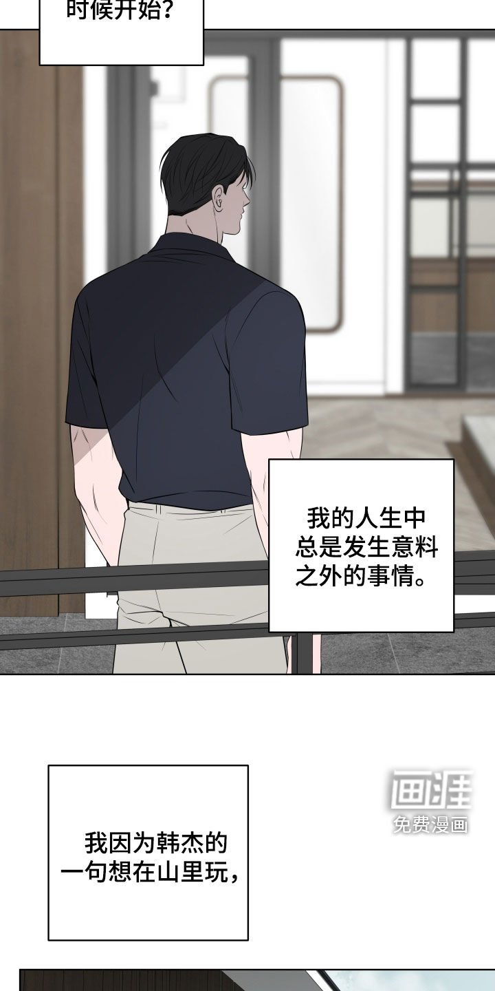 第54章：【番外】我会认真工作的