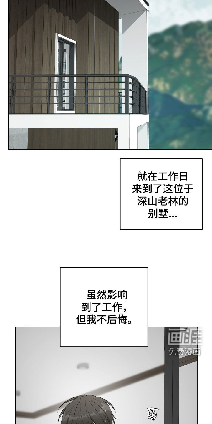 第54章：【番外】我会认真工作的