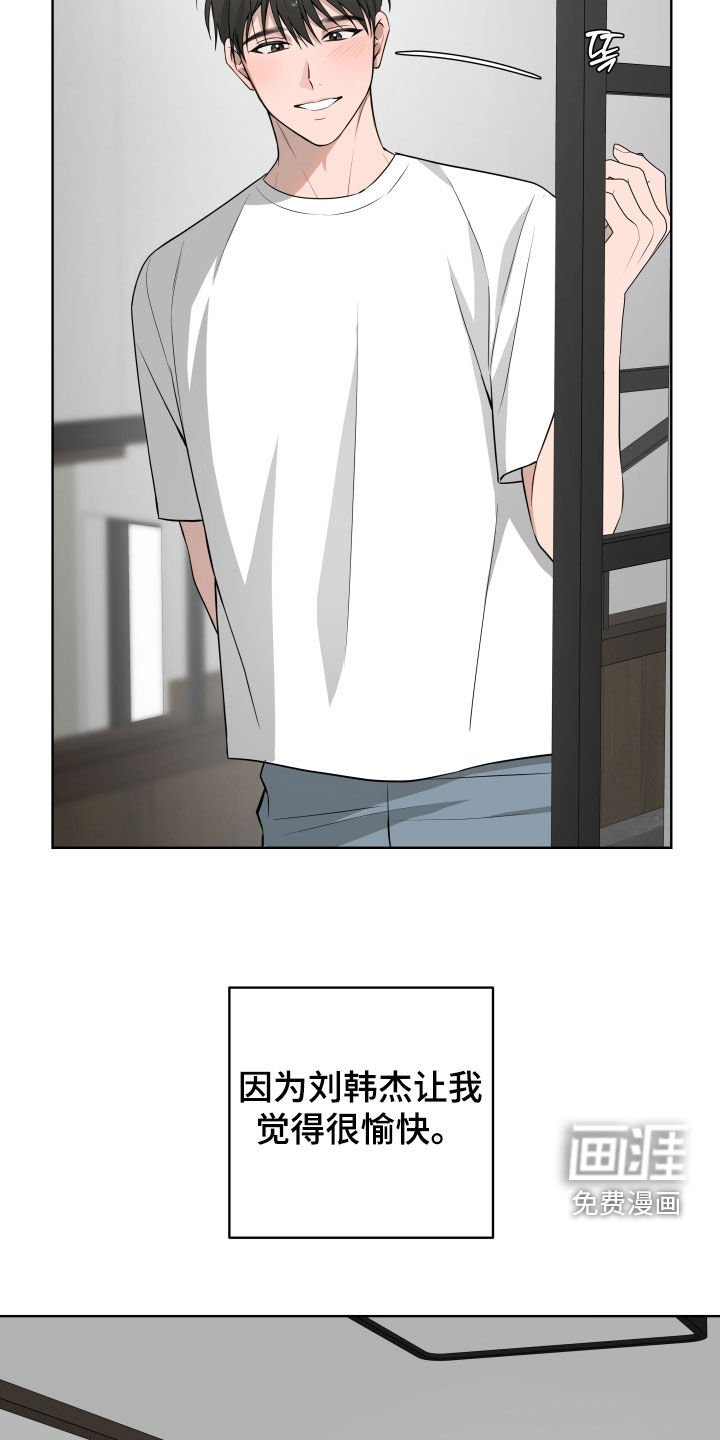 第54章：【番外】我会认真工作的