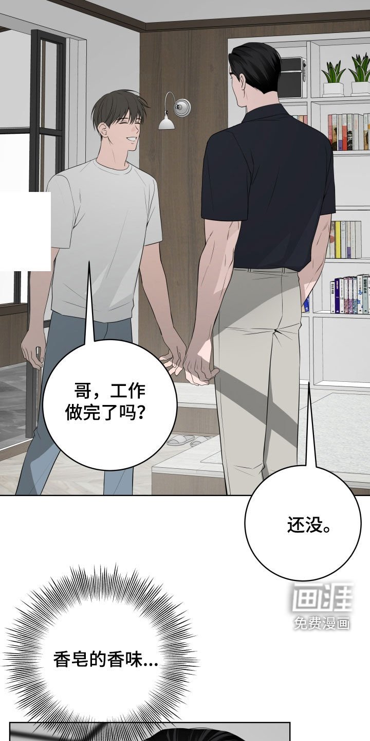 第54章：【番外】我会认真工作的