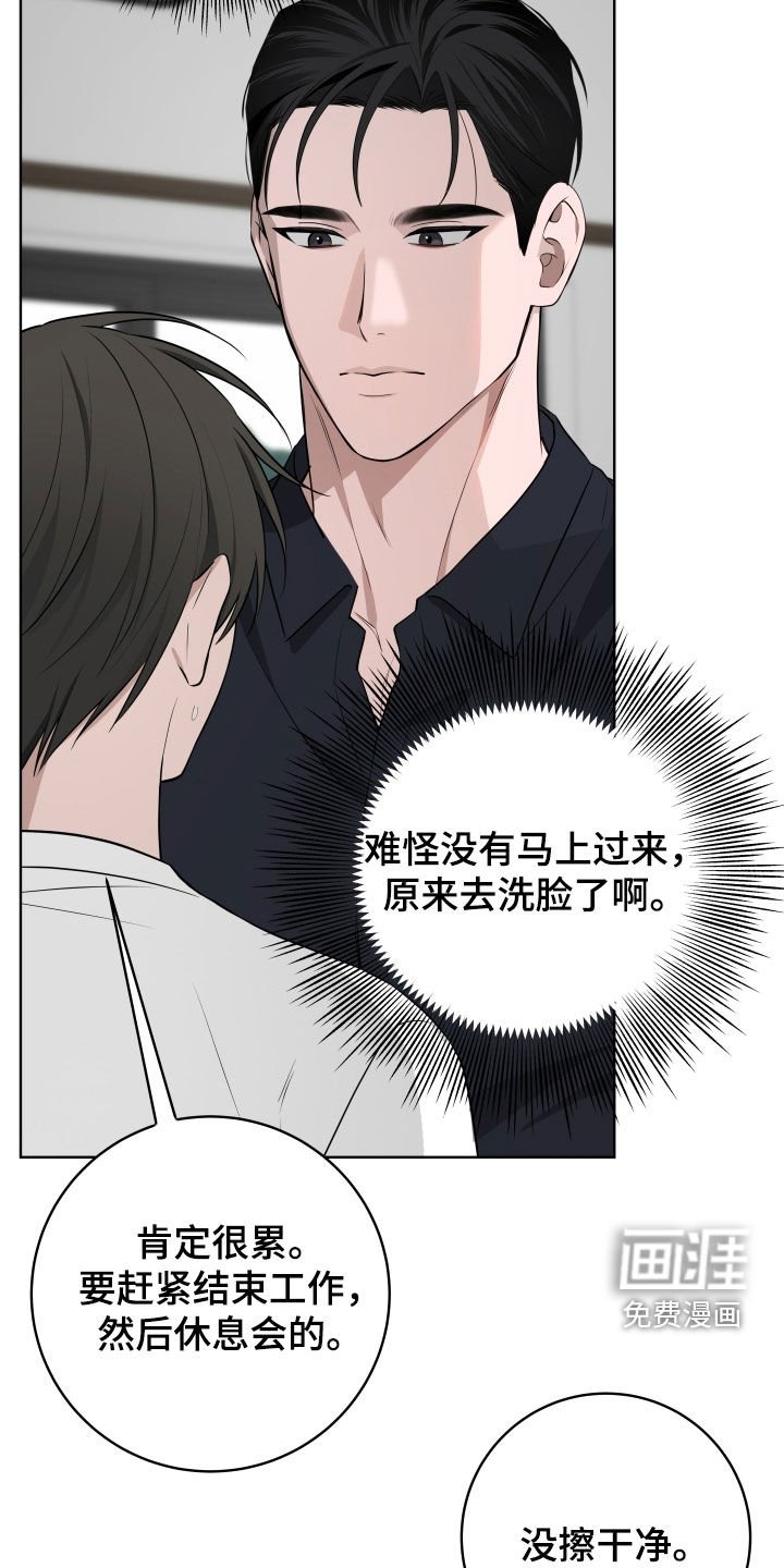 第54章：【番外】我会认真工作的