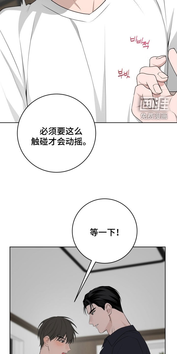 第54章：【番外】我会认真工作的