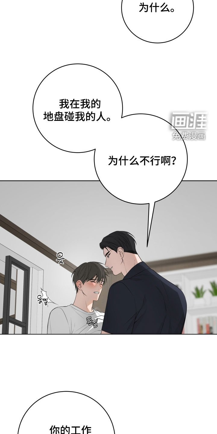 第54章：【番外】我会认真工作的