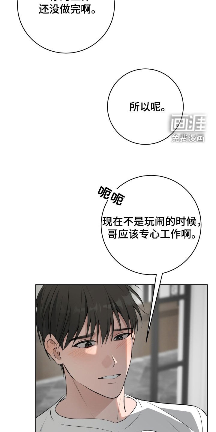 第54章：【番外】我会认真工作的
