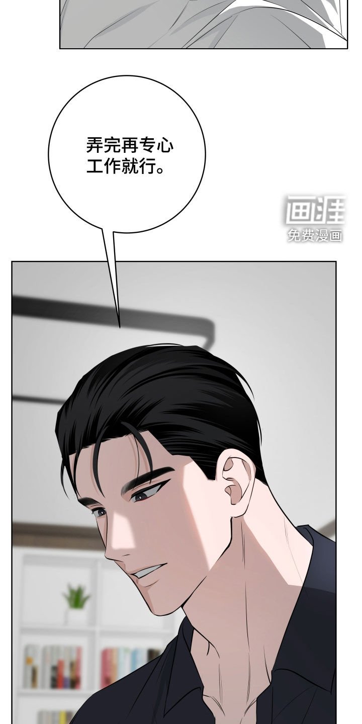 第54章：【番外】我会认真工作的