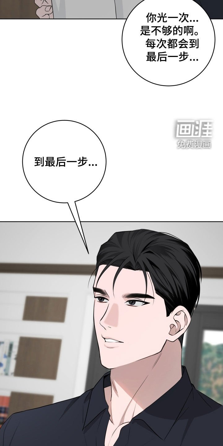 第54章：【番外】我会认真工作的