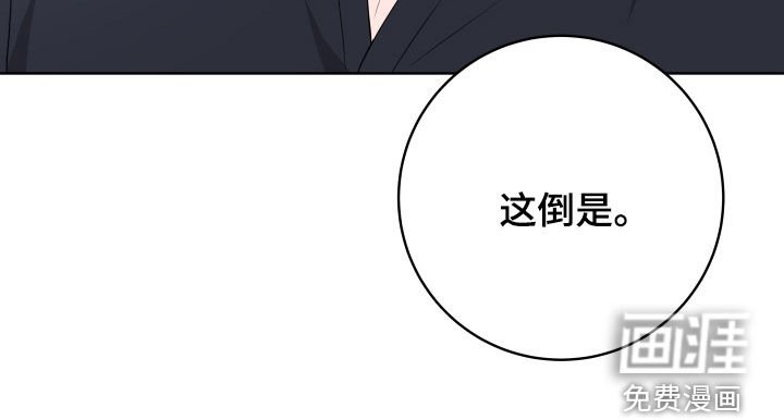 第54章：【番外】我会认真工作的