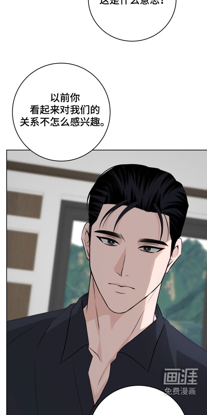 第54章：【番外】我会认真工作的