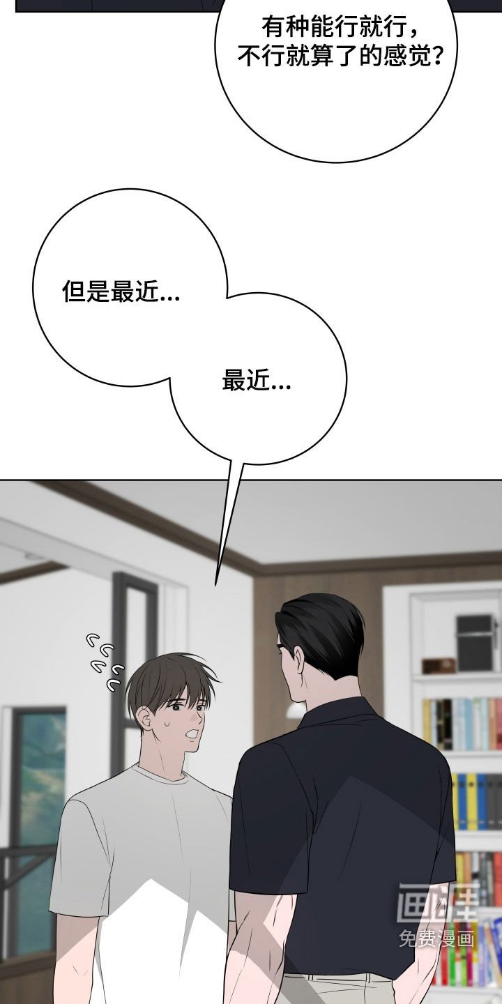 第54章：【番外】我会认真工作的