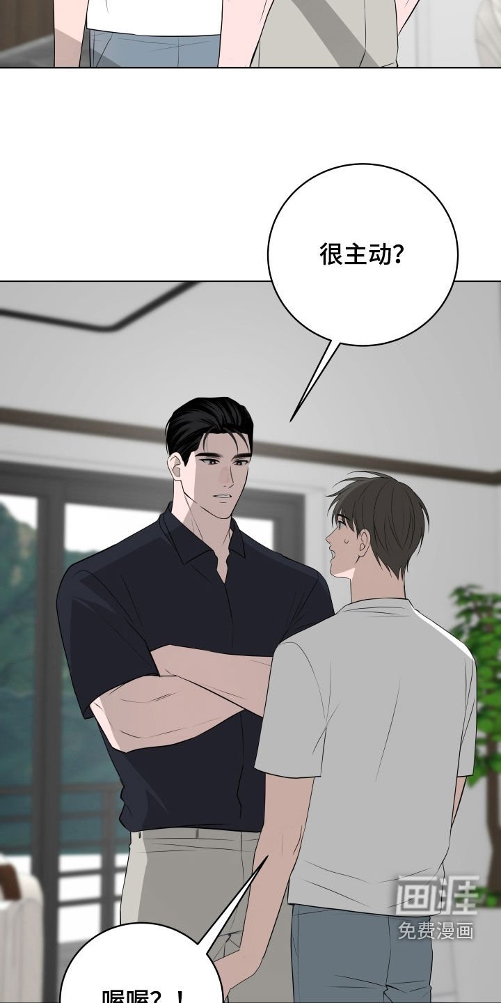 第54章：【番外】我会认真工作的