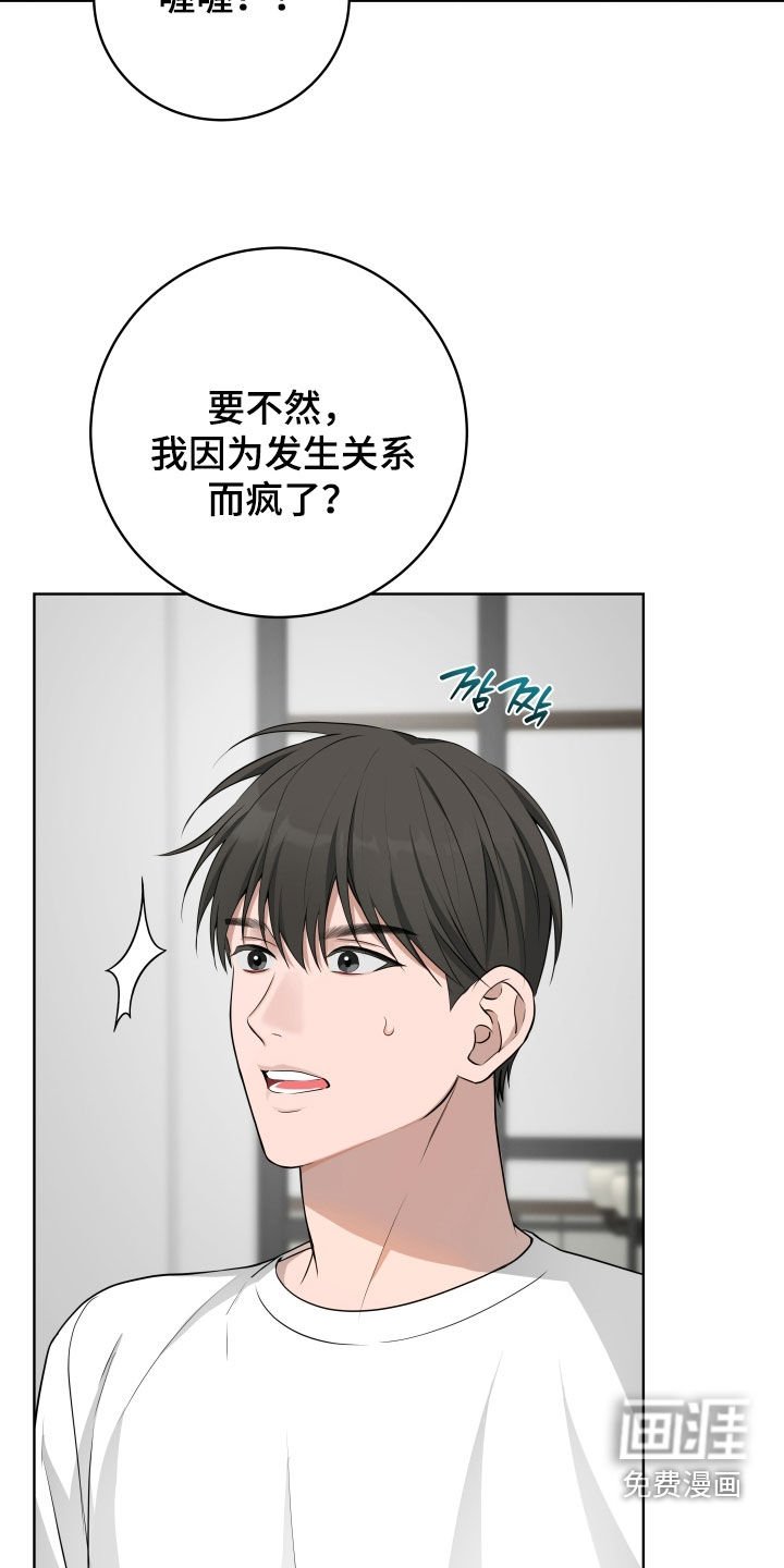 第54章：【番外】我会认真工作的