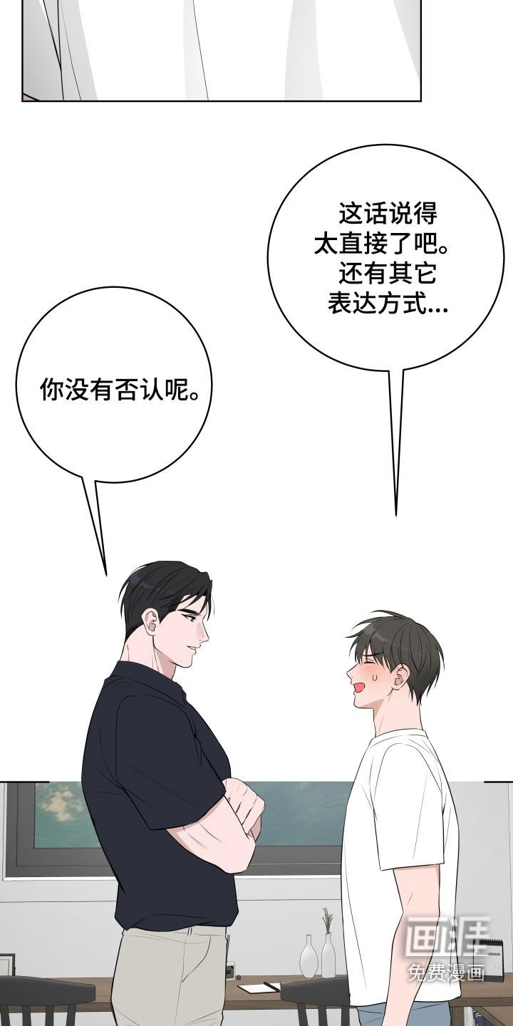第54章：【番外】我会认真工作的