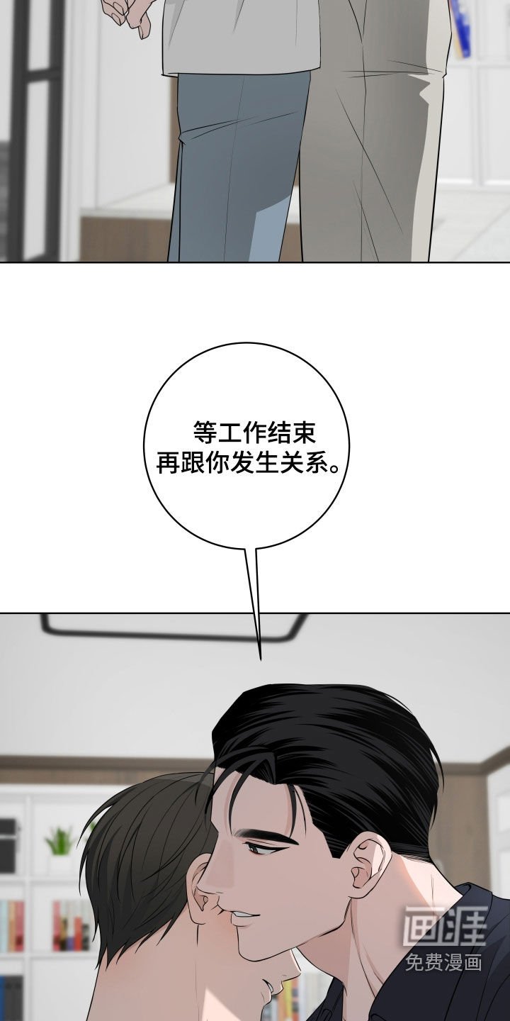 第54章：【番外】我会认真工作的