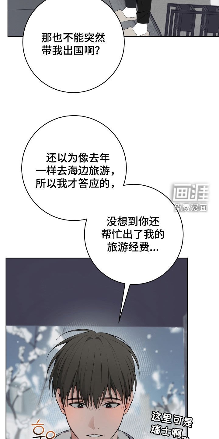 第55章：【番外】出国旅游