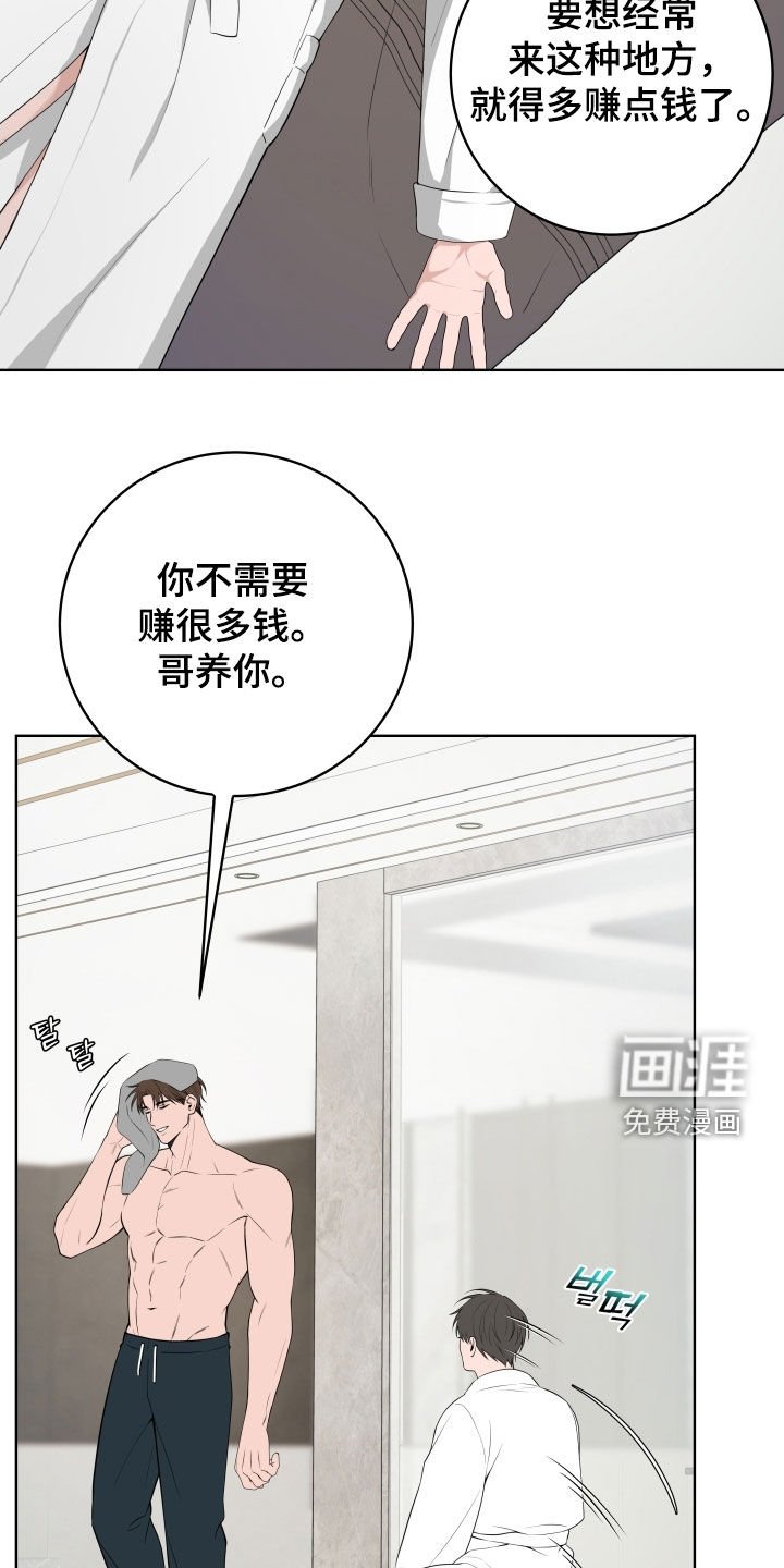 第57章：【番外】不需要隐瞒