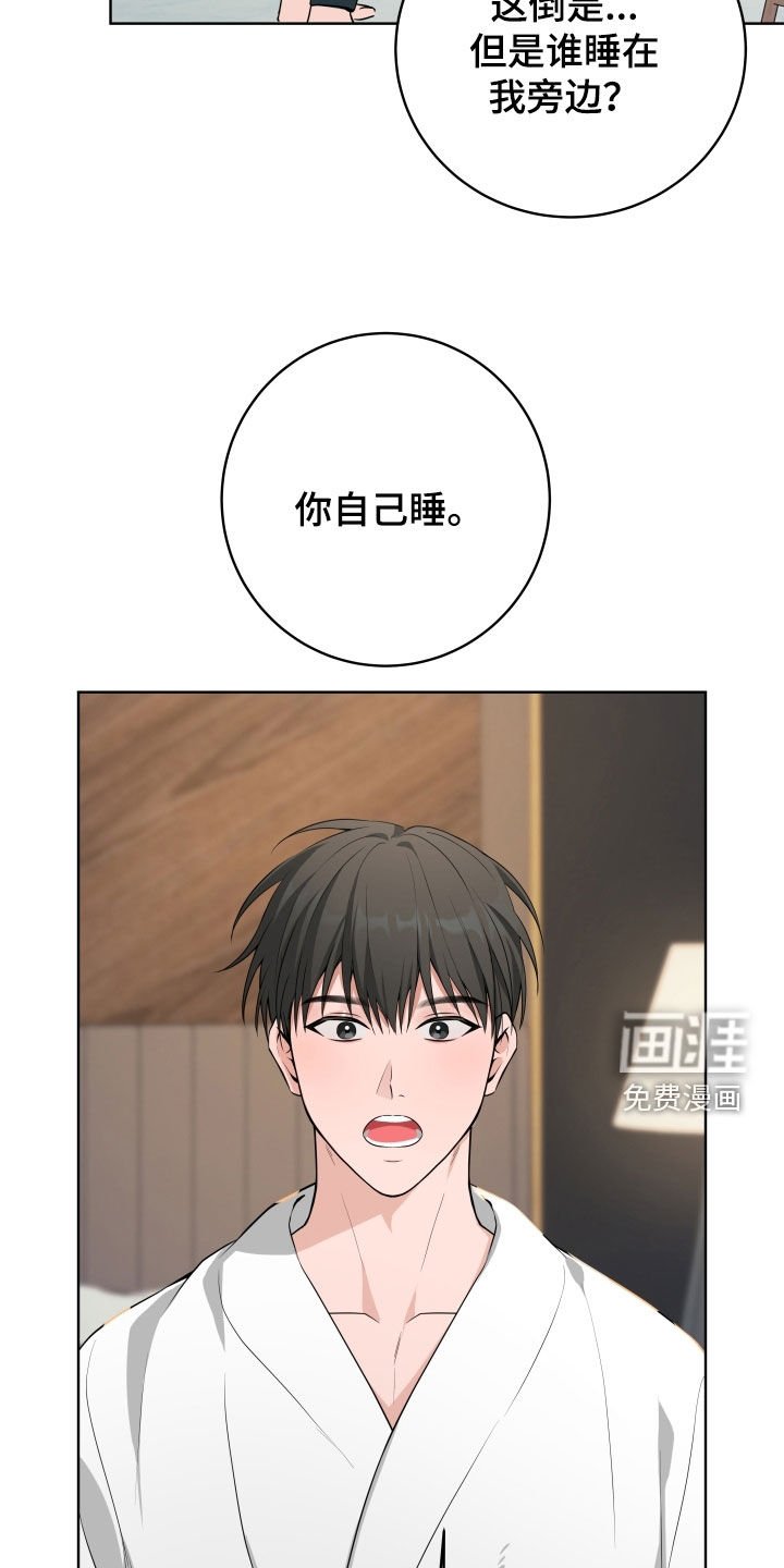 第57章：【番外】不需要隐瞒