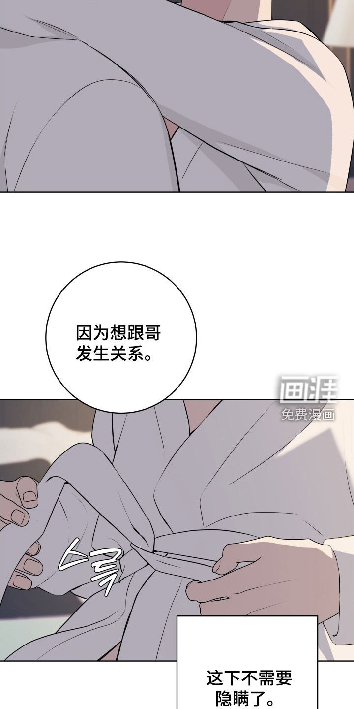第57章：【番外】不需要隐瞒