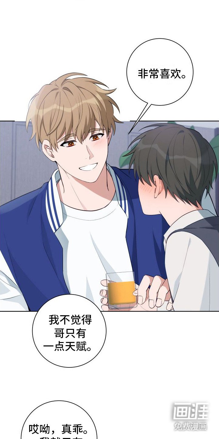 第6章：脸红