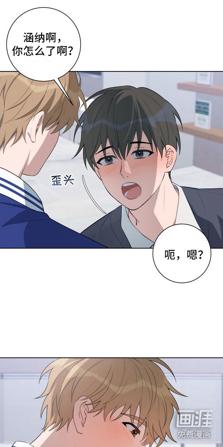 第6章：脸红