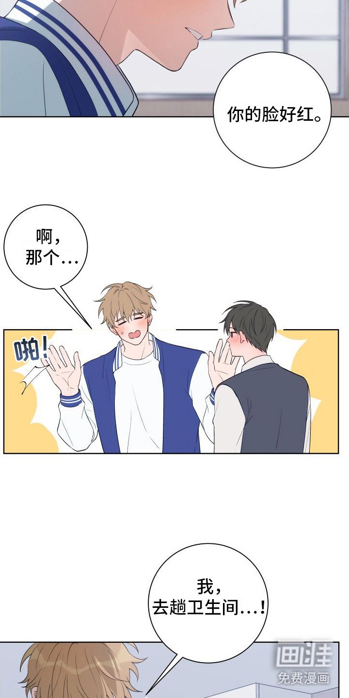 第6章：脸红