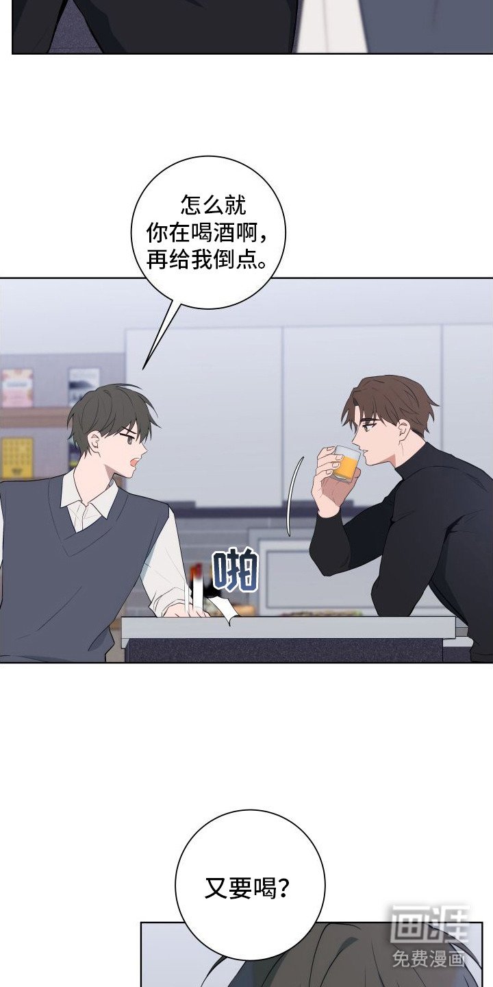第6章：脸红