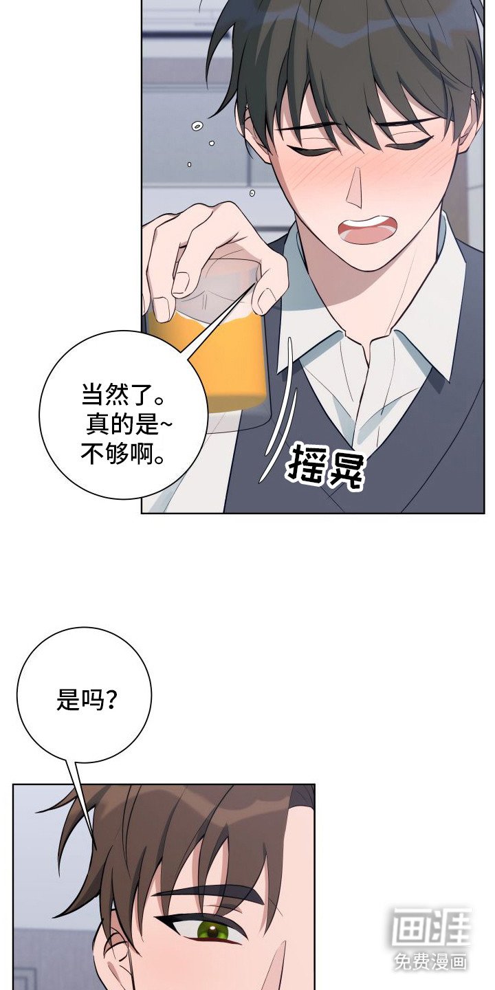 第6章：脸红