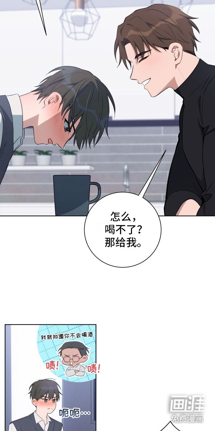 第6章：脸红