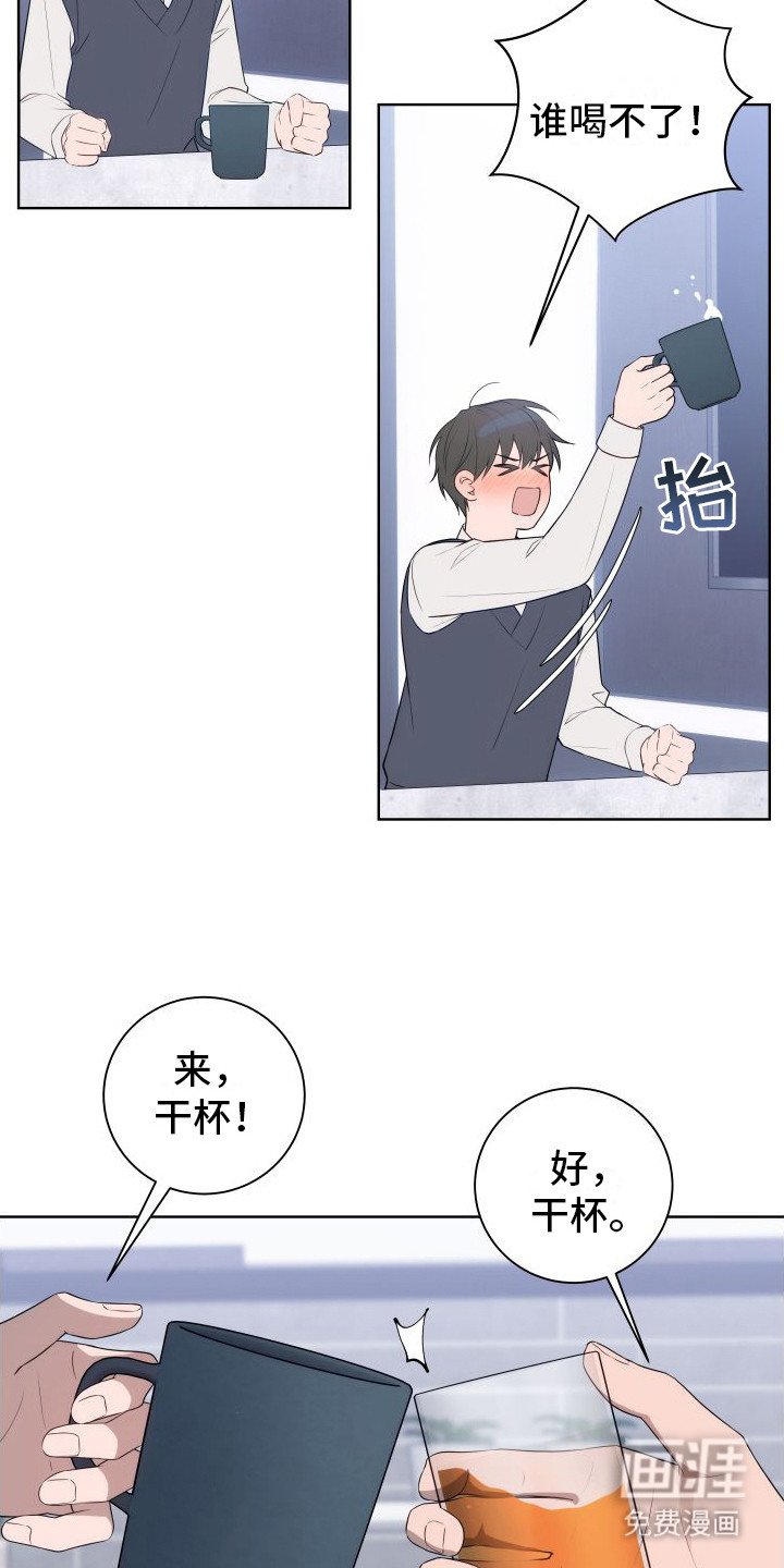 第6章：脸红