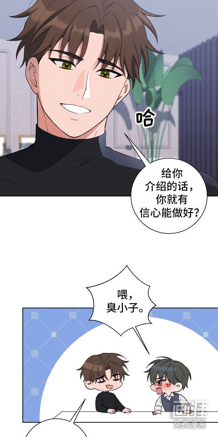 第7章：我来帮你