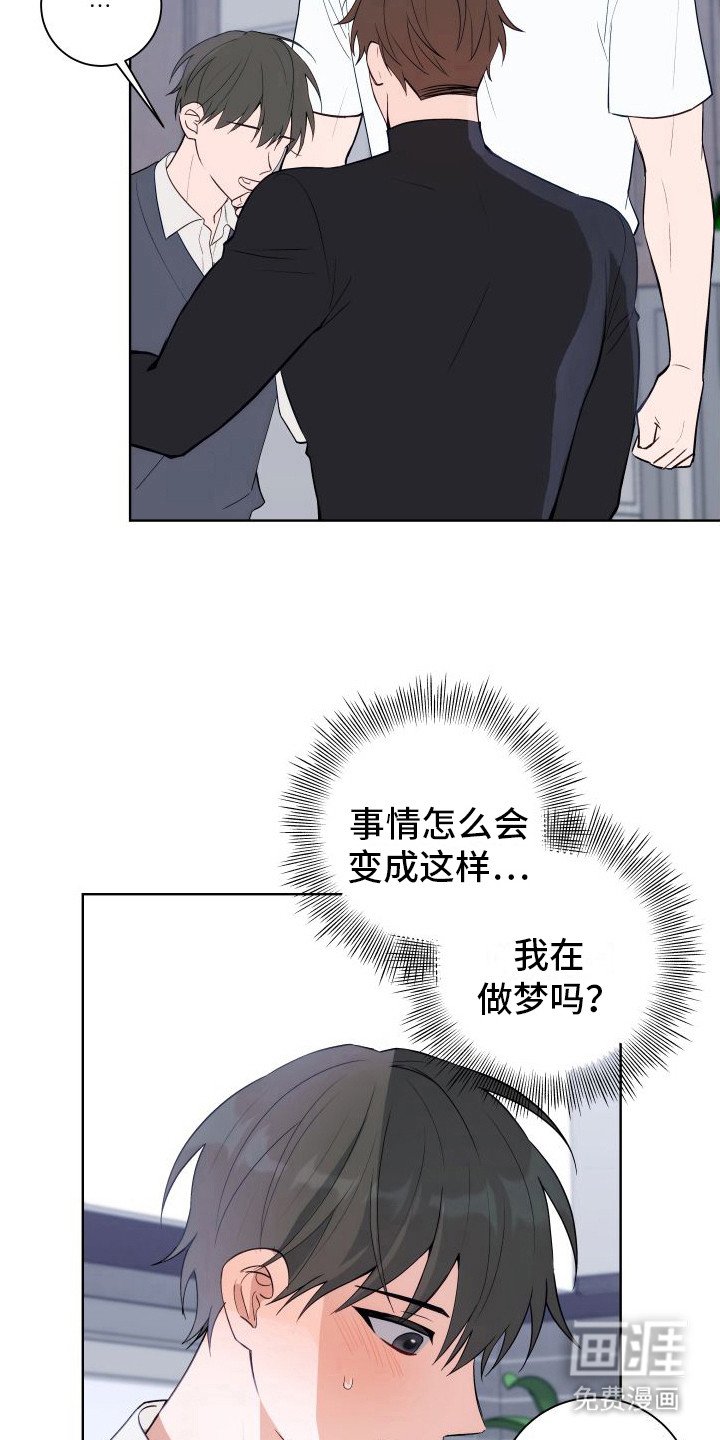 第8章：明知故问