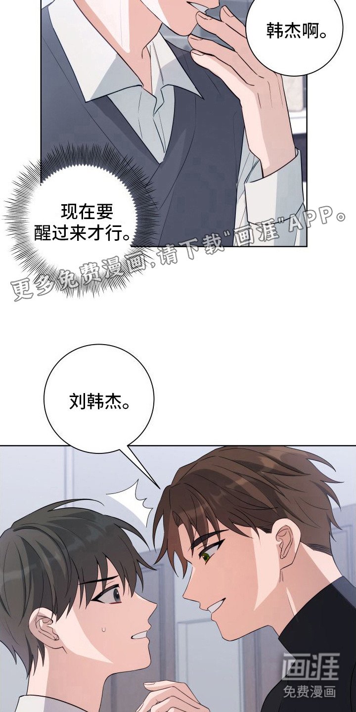 第8章：明知故问