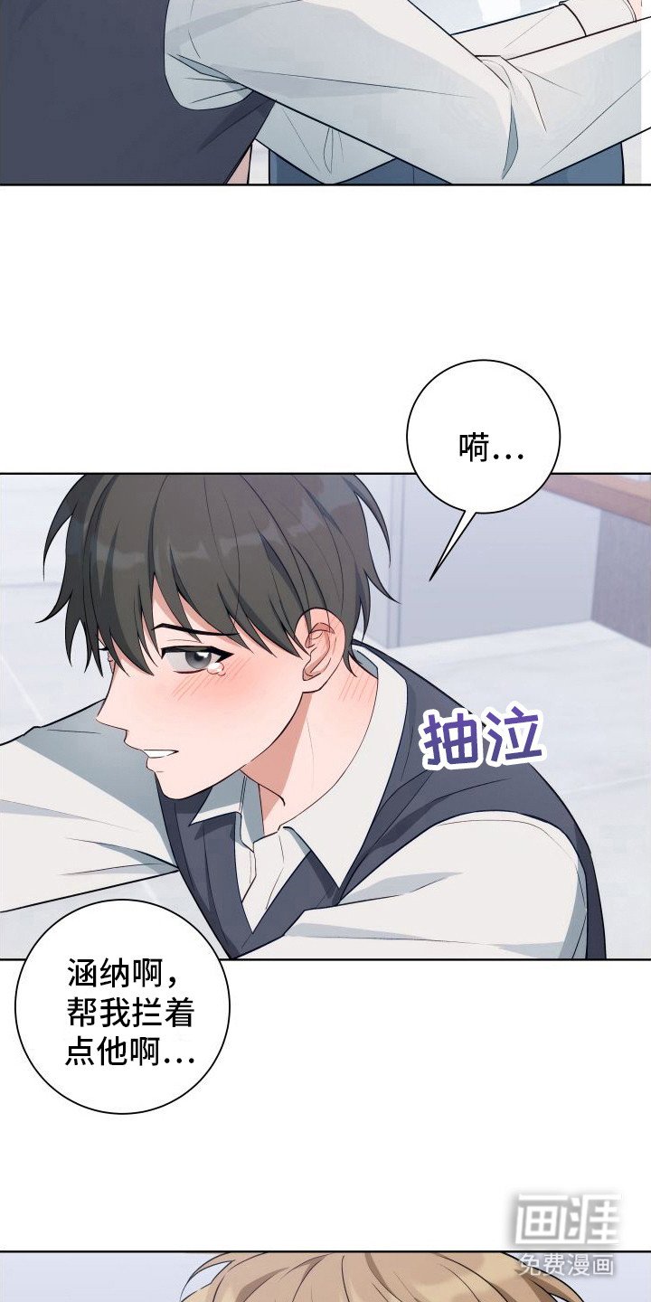第8章：明知故问