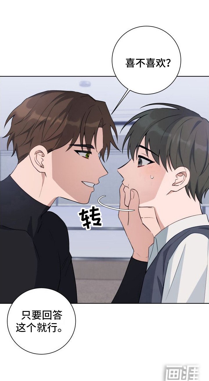 第8章：明知故问