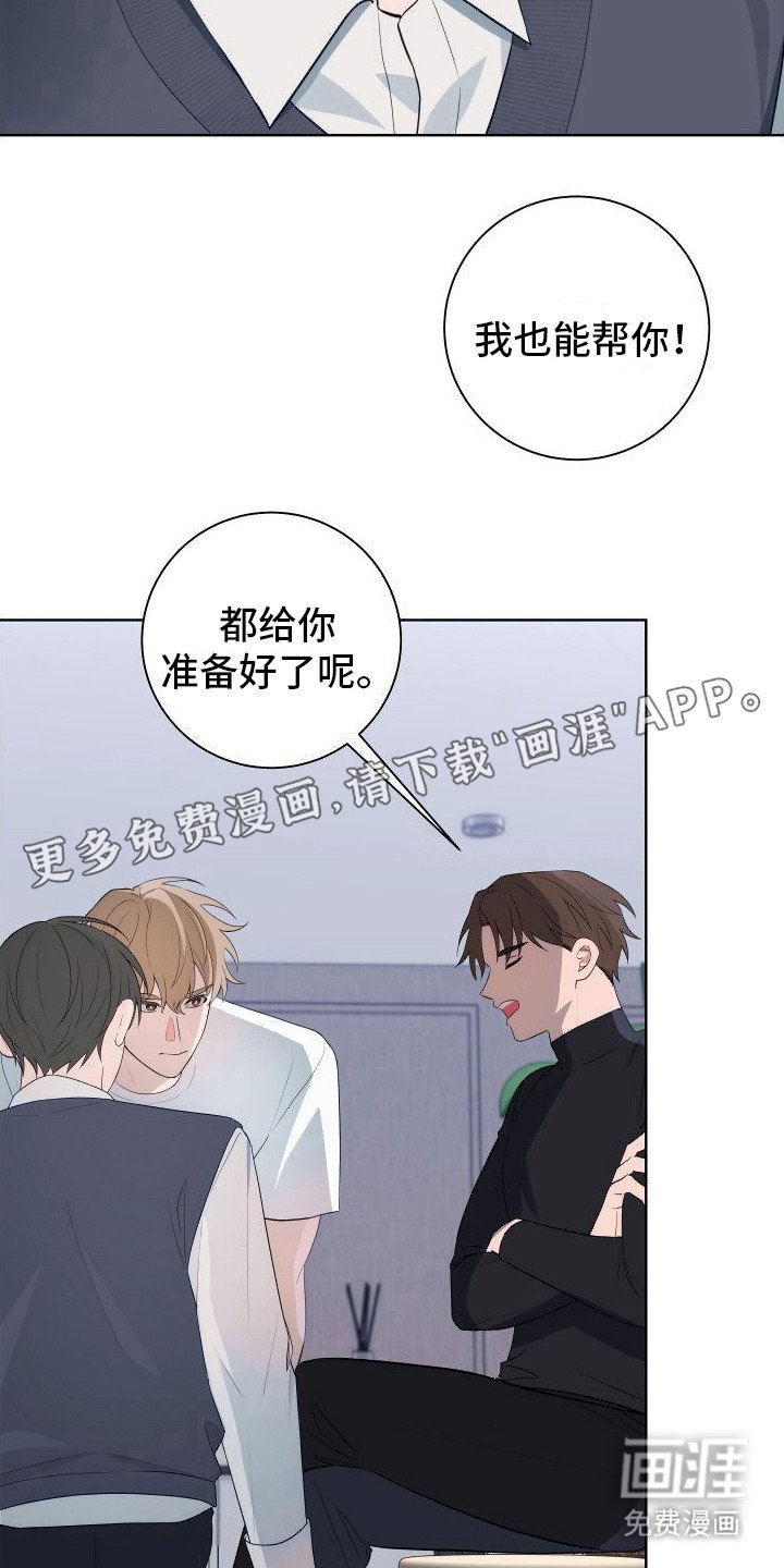 第9章：准备好了