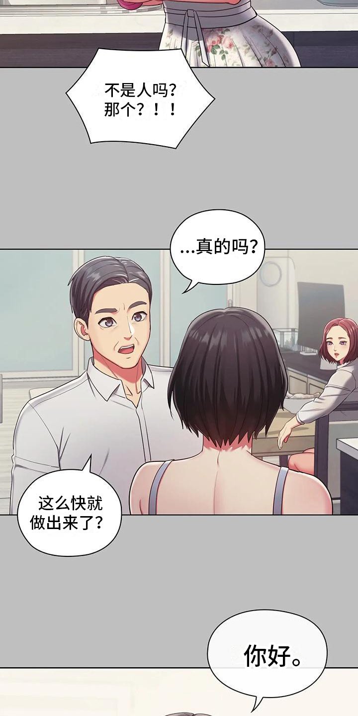 第1章：机器人