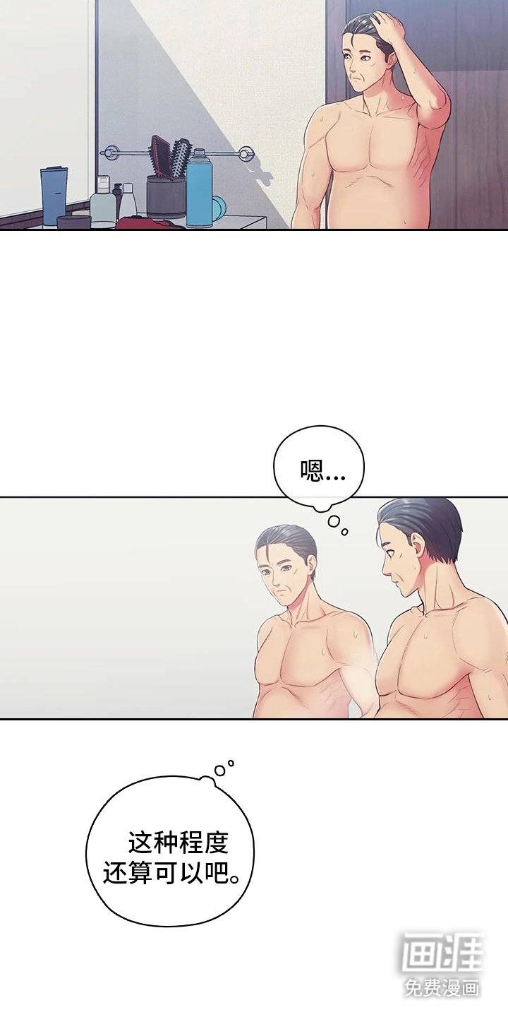 第10章：掉头发