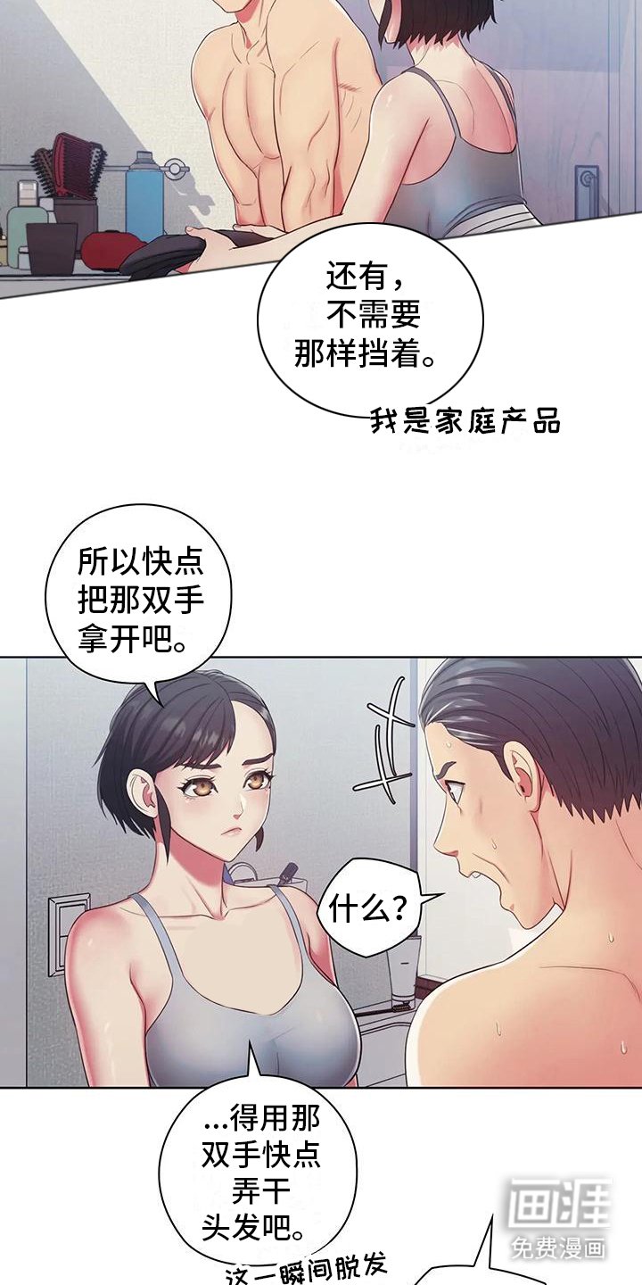 第10章：掉头发
