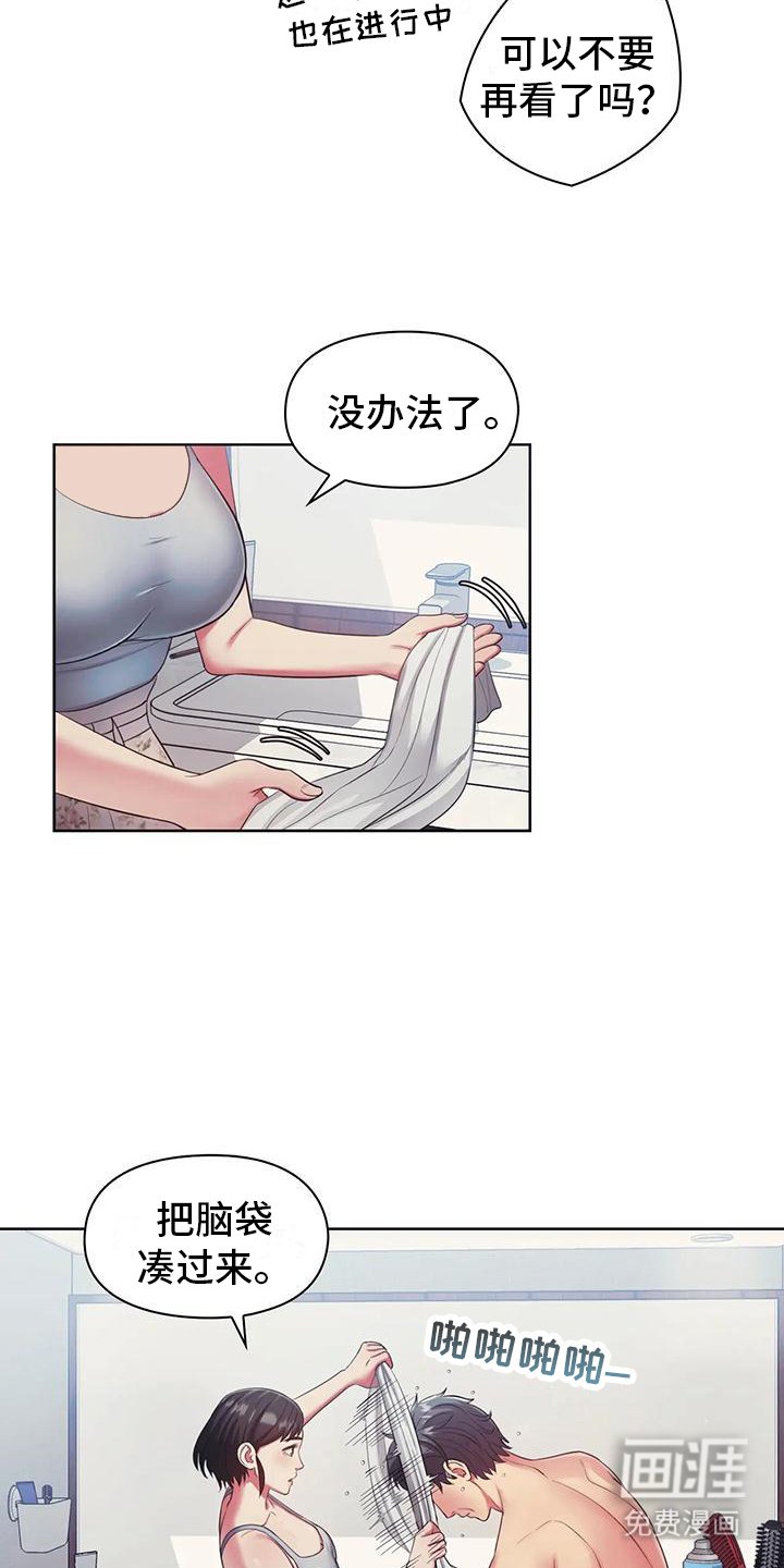第10章：掉头发