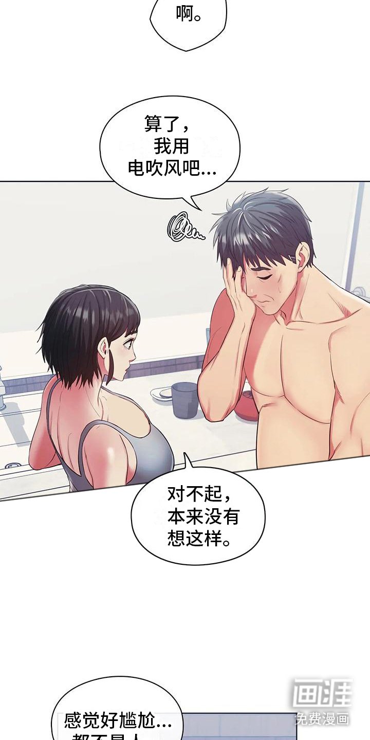 第10章：掉头发