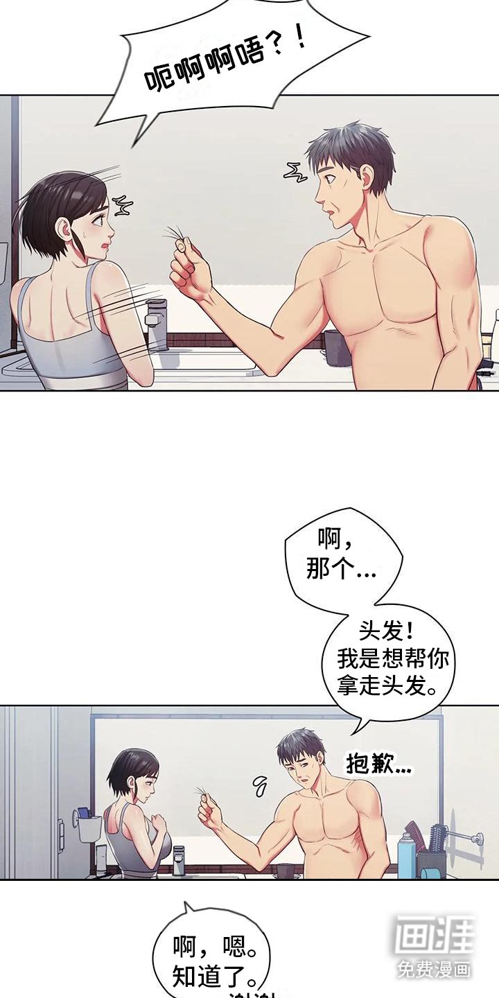 第10章：掉头发